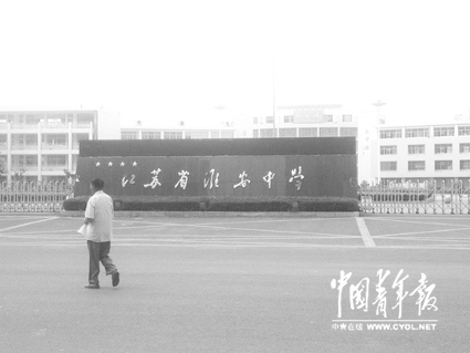 淮安9名中学教师被辞退：子女未报本校 父母竟遭“株连”
